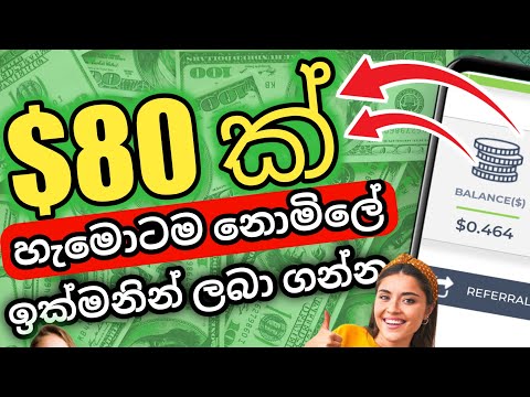 Free Mining Website 2023 | Emoney Sinhala | Online Jobs | Sri Lanka Online Jobs | Without Deposit