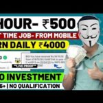 Online Jobs At Home😱(30,000 salary) | Work From Home Jobs | Part Time Job At Home | Online Job | Job