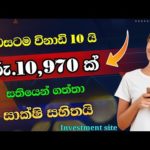 Crypto mining App| e money sinhala |Free TRX | payment proof | online jobs at home | 2023