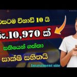 img_94908_crypto-mining-app-e-money-sinhala-free-trx-payment-proof-online-jobs-at-home-2023.jpg