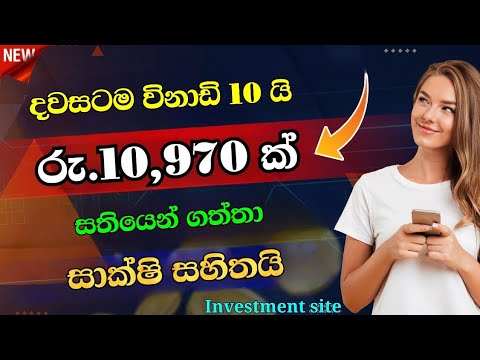 Crypto mining App| e money sinhala |Free TRX | payment proof | online jobs at home | 2023