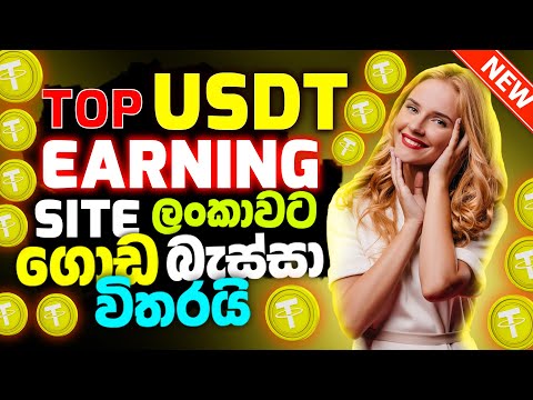 How to earn online money sinhala | online jobs at home | new earning platform | free earningplatform