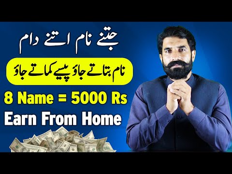 Earn Money Online By Telling Business Name | Earn From Home | Make Money Online | digizon