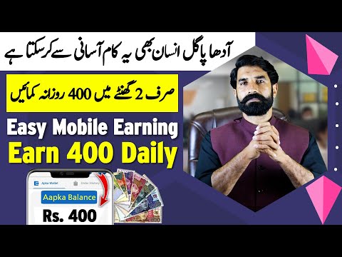 Easy Mobile Earning | Earn 400 Daily | Earn Money Online | Make Money Online | Btcbunch | Albarizon