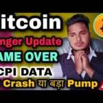 img_95326_bitcoin-danger-update-game-over-us-cpi-data-shiba-inu-coin-news-today-crypto-news-today.jpg