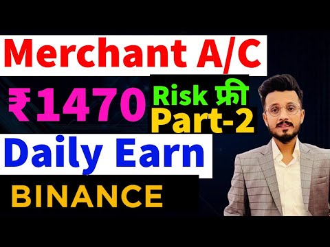 ₹1470 to ₹98000 Daily Earn From Binance || How to create binance merchant account In india
