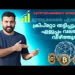 img_95572_cryptocurrency-scam-kerala.jpg