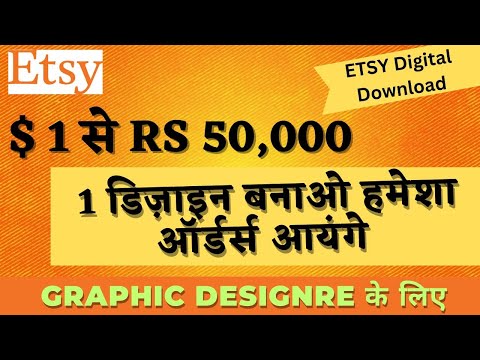 Selling Digital Downloads on Etsy | Passive Income | Make Money Online Selling SVG files On ETSY