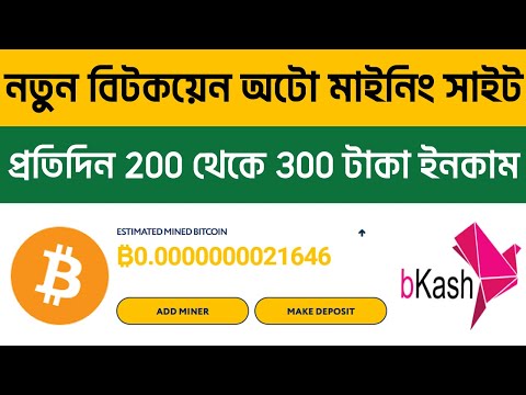 free bitcoin mining website 2023 || bitcoin mining website || free bitcoin earning site