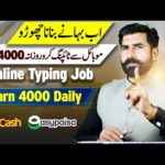 Online Typing Job | Earn 4000 Daily | Online Jobs | Earn Money Online | Make Money Online | digizon