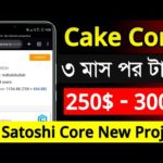 img_95796_satoshi-app-cake-core-token-mining-airdrop-how-to-make-money-online-from-satoshi-app-cake-core.jpg