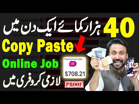 Copy Paste Online Job To Make Money Online | Copy Paste karke Paise kaise kamaye | Earn Money Online