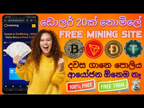 Free USD Mining Site 2023 | Online Jobs at Home | How to Make Money Online | Emoney 2023