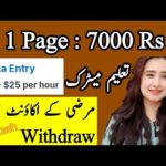 Earn 7000 Thousand in One Hour Online - How To Earn Money Online By Data Entry Work