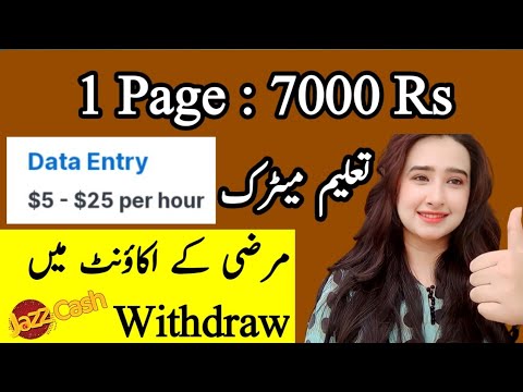 Earn 7000 Thousand in One Hour Online - How To Earn Money Online By Data Entry Work