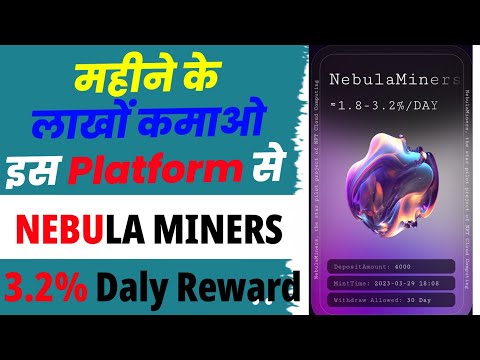 Nebulaminers - Best  Alternative NFT Staking Platform | Earn 3.2% Daily With Bitcoin Mining
