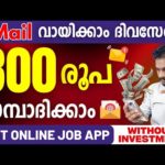 img_96092_online-job-earn-800-rs-daily-read-emails-and-get-paid-best-online-job-in-2023-new-online-job.jpg