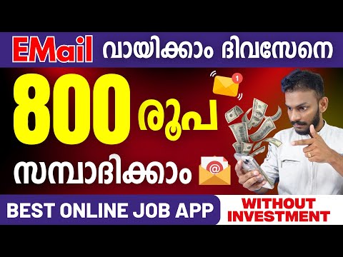 Online Job - Earn 800 Rs Daily - Read Emails And Get Paid - Best Online Job In 2023 - New Online Job