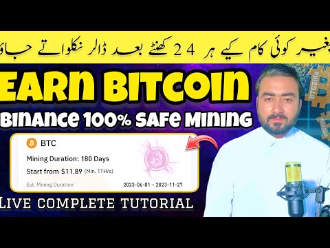 Bitcoin Mining In Pakistan | Bitcoin Mining In Mobile | Free Bitcoin Earn | Free Bitcoin Cash | BTC
