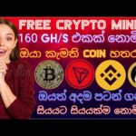Free Crypto Mining Site 2023 | Online Jobs at Home | How to Make Money Online | Emoney 2023 img_96176_free-crypto-mining-site-2023-online-jobs-at-home-how-to-make-money-online-emoney-2023.jpg