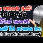 img_96178_how-to-earn-free-tron-trx-sinhala-srilanka-tron-sinhala-online-jobs-sinhala-trx-sinhala-sl-pancha.jpg