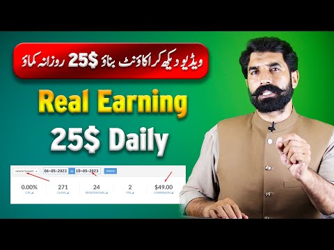 Real Affiliate Earning Platform Elementor | How to earn Money Online | Make Money Online | Albarizon