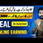 No Investment Real Online Earning | How to Earn Money Online | Make Money Online | Albarizon