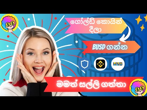 Online typing jobs Sinhala | Earn BUSD Sinhala | Airdrop Sinhala | Earn crypto to your trust wallet