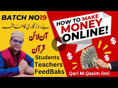 How To Make Money Online | Teach Online Quran | End unemployment | Batch No19 By Muhammad Qasim Ilmi