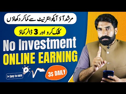 No Investment Online Earning | Earn Money Online | Make Money Online | Cash Travel | Albarizon