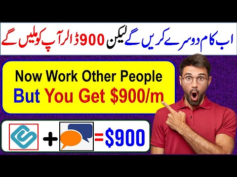 Earn $900 Monthly without work || Make money online without investment