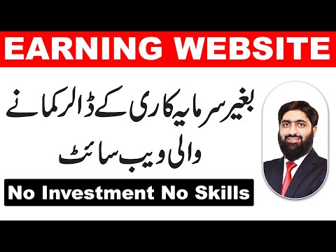 Easy Earning | Best Website For Online Earning | How to Earn Money from Website | Make Money Online