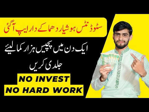 Real earning app in Pakistan | Live Payment Proof | Earn Money Online Without Invest