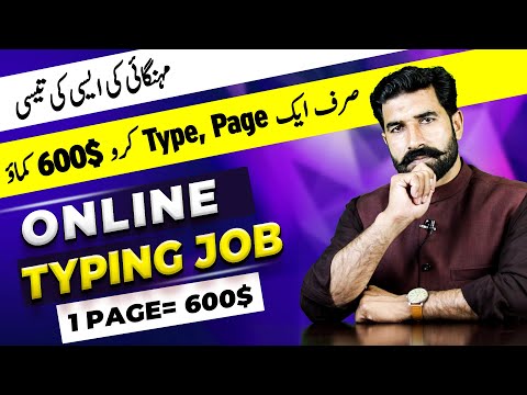 How to earn from Typing | Online Typing Job | Earn Money Online | Grays Sporting Journal | Albarizon