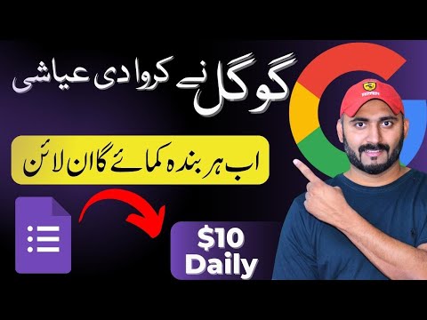 Earn $10 Daily from Google Forms | Make Money Online Tutorial