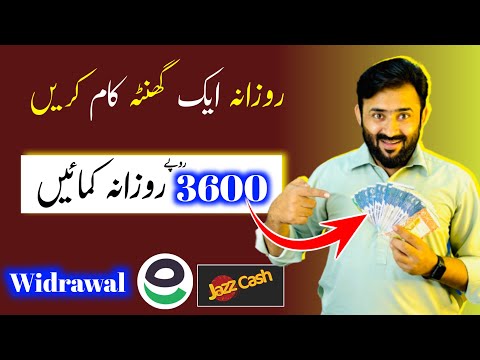 How to make 3600Rs a month | How to made money at home | Sibtain Live Promotion