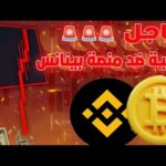 img_96727_bitcoin-news-binance.jpg