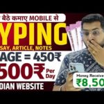 img_96769_real-typing-work-from-mobile-1-page-450-4-indian-typing-work-online-website-typing-work.jpg