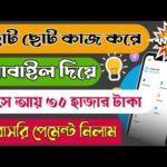 img_96833_part-time-online-jobs-for-students-best-online-jobs-from-home-micro-jobs-online-work-bangla.jpg