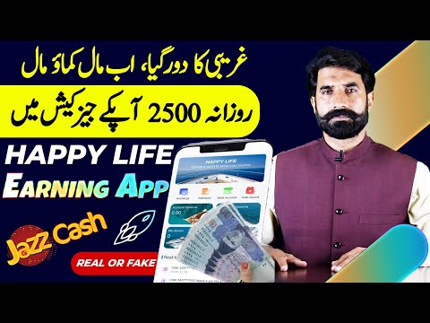 Happy Life Earning App Real or Fake | Earn Money Online | Earn from Mobile | Make Money | Albarizon