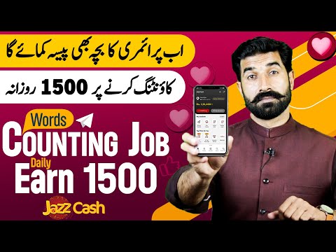 Words Counting Job Earn Daily 1500 to 15000 | Make Money Online | Earn Money Online | Albarizon