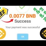2 Sec:0.0077 BNB Free 🤑 | Earn Free BNB Every Second🤑 | New BNB Mining Site | BNB Mining | Free BNB