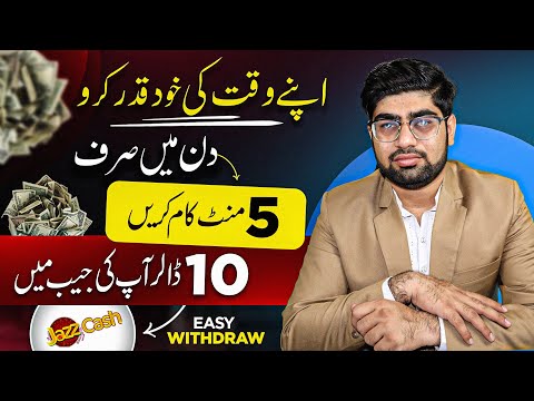 Earn 10 USD in 5 Mins Without Investment | Online Earning In Pakistan Without Investment | Zia Geek