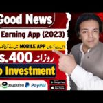 img_97003_easypaisa-jazzcash-paypal-new-earning-app-today-2023-earn-money-online-anjum-iqbal.jpg