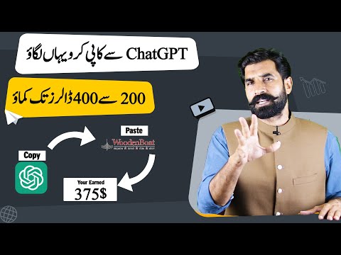 Copy from ChatGPT and Paste Here Earn 200$ to 400$ | Earn Money Online | WoodenBoats | Albarizon
