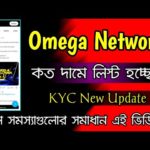 img_97135_omega-network-listing-update-mining-app-2023-make-money-online-arafat-shihab.jpg