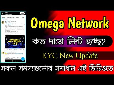 Omega Network Listing Update | Mining App 2023 | Make Money Online | Arafat Shihab