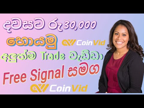 Online Job Sinhala | E Money Site Sinhala | online jobs at home | Online Jobs Sri Lanka 2023