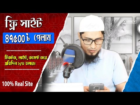 ফ্রি সাইট থেকে 47500 টাকা আয়। how to make money online 2023, freelancer milan