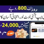 Earning App 2023 | online earning in pakistan | online earning in pakistan without investment 2023